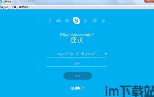 skype的特点,Skype的卓越特性与无限可能(图1)