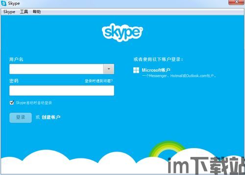 skype的特点,Skype的卓越特性与无限可能(图2)