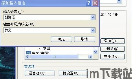 skype不显示韩语,Skype无法正确显示韩语？一探究竟(图2)