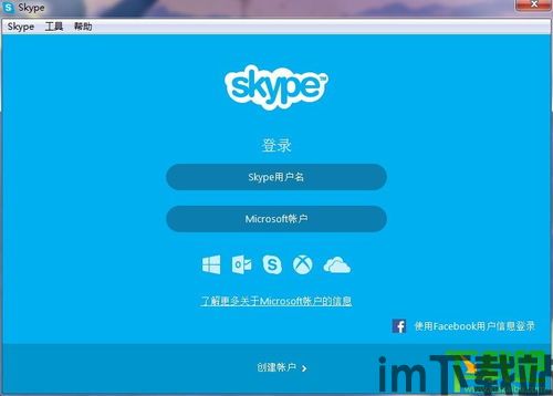 skype繁体中文电脑版下载,轻松沟通无国界(图3)