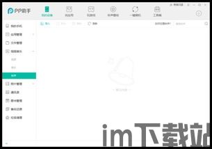 skype能不能换铃声,个性化沟通新体验(图1)