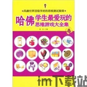 易哈佛题库app (图3) 易哈佛题库app (图3)