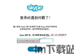 skype登陆不上 一直打转,解析持续旋转的加载图标及解决方案(图3)