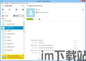 skype多开对于新版本如何使用,轻松实现高效沟通(图2)