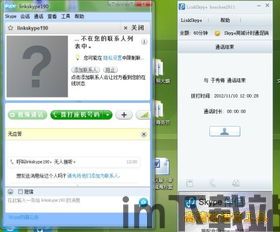 skype打电话打不了,电话无法拨打之谜揭晓(图1)