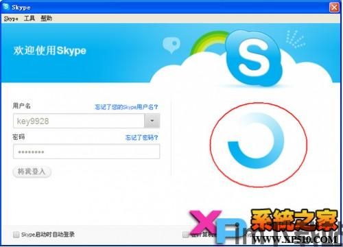 skype可否关闭,深度探讨其关闭操作与影响(图3)