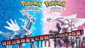 宝可梦像宝石的,揭秘宝可梦太晶化的神秘魅力(图1)