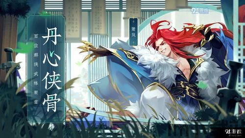 少侠江湖志制作公司,探寻武侠世界的传奇与梦想(图2)