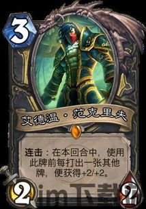 炉石传说新版本,探索无限可能(图2)