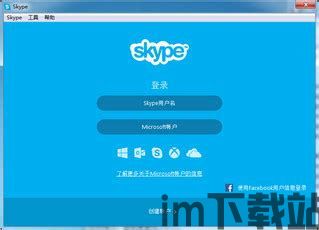 skype官网下载路线,轻松获取全球沟通利器(图2)