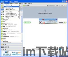 Skype可以几个人语音通话,轻松实现最多24人同时语音沟通(图3)