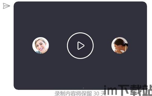 skype录通话记录,精彩对话精华回顾(图1)