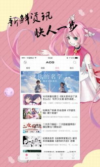 acg和谐区,探索ACG和谐区的魅力与变迁(图2)