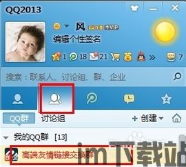 skype群设置屏蔽,如何有效屏蔽不必要打扰(图2)