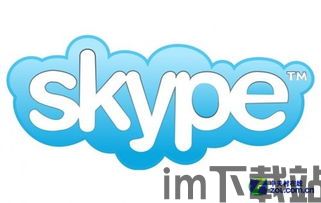 skype来历,从Skype的诞生看即时通讯的崛起与变革(图3)