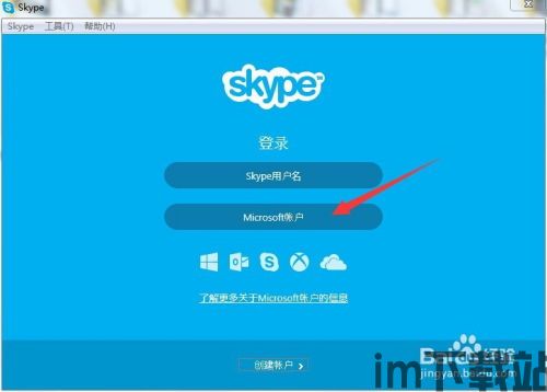 skype如何关联microsoft,实现高效沟通的桥梁(图3)