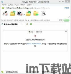 skype监控吗,隐私保护与安全防范之道(图3)