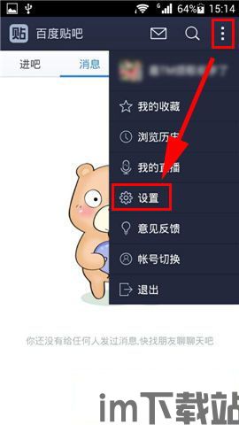 Skype设置听筒模式,轻松切换通话体验(图2)