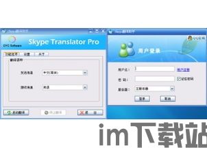 skype实时翻译工具行业优势基金净值,行业优势基金净值引领翻译新纪元(图1)