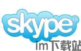 skype包季,畅享无限连接(图2)