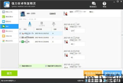 skype删除和拉黑的区别,区别与操作指南(图3)