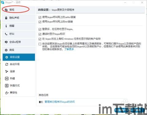 skype开机启动取消,轻松关闭Skype开机自启动功能教程(图2)