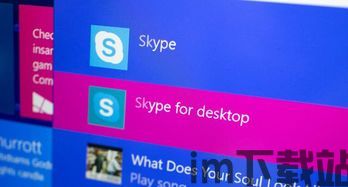 skype什能不能卸载,优化系统性能(图1)