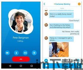 skype改版了,引领即时通讯新潮流(图1)
