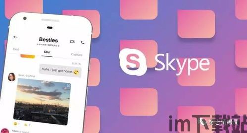 skype改版了,引领即时通讯新潮流(图2)