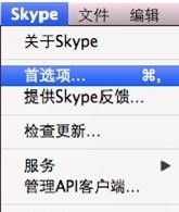 skype清除聊天记录手机,隐私保护一步到位(图3)