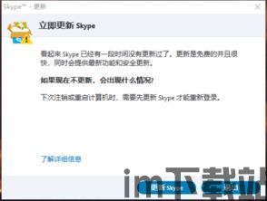 skype升级后无法使用win7,故障排查与解决指南(图1)