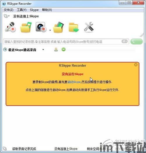 skype不能与好友视频通话,Skype视频通话故障排查与临时解决方案解析(图3)