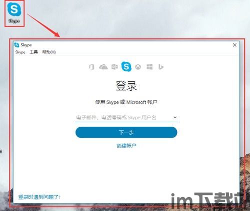 skype变成一条横线,揭秘即时通讯工具的演变之路(图1)