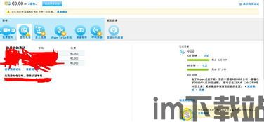 skype存盘金,解锁沟通新境界(图2)