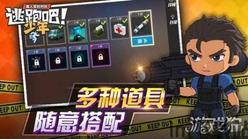 《逃跑吧少年》游戏测评,深度解析逃跑吧少年游戏特色与策略(图3)