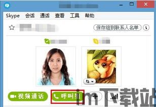 Skype红色感叹,揭秘沟通障碍背后的秘密(图3)