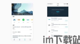 im钱包安卓app,安全便捷体验升级”(图3)