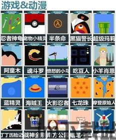 疯狂猜图1.4答案,揭秘趣味无穷的谜题世界(图2)