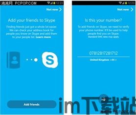 Skype电话本机号码,揭秘通讯新纪元(图1)