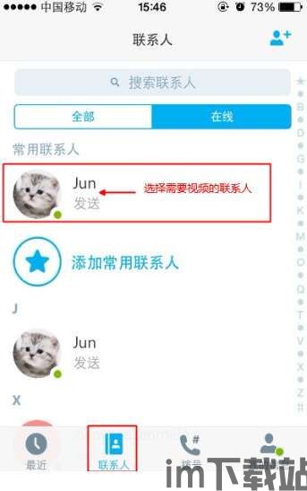 Skype关掉找回聊天记录,如何备份重要信息(图3)