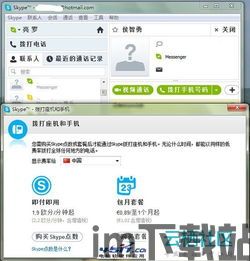 skype上怎么换头像,个性化设置指南(图1)