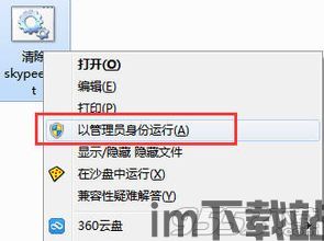 skype病毒专杀工具,全面解析与高效防护指南(图3)