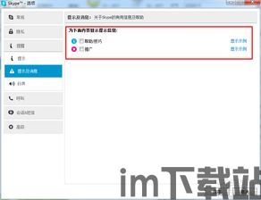 skype清理软件,释放系统资源(图1)