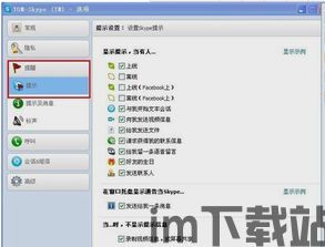 skype联系人分组,个性化沟通新篇章(图2)