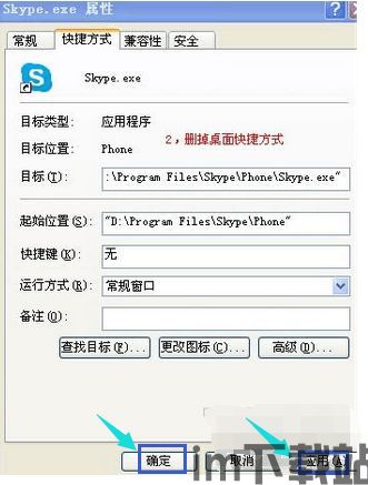 skype电脑版为何连接不上,常见原因及解决策略(图2)