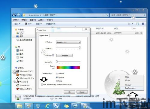 skype程序不兼容,揭秘兼容性问题及解决方案(图2)