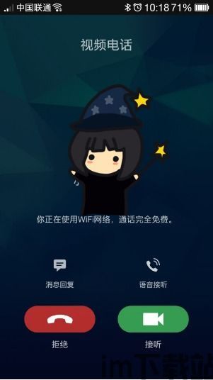 skype和qq 多方通话,Skype与QQ多方通话功能对比解析(图3)