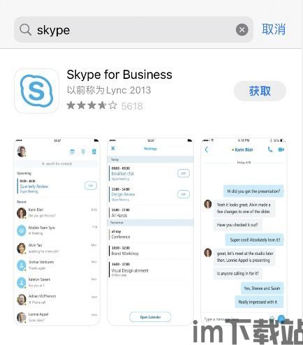 skype的区别,Skype与市面其他通讯软件的差异化解析(图1)