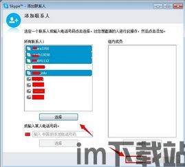 skype视频会议使用方法,全方位使用指南(图1)