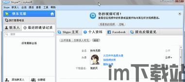 skype视频通话很卡,Skype视频通话卡顿问题解析与解决攻略(图3)